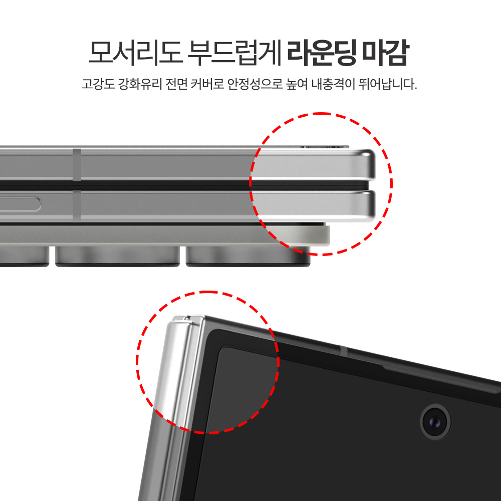 랩씨 9H 사생활 정보 보호 프라이버시 풀커버 강화유리 액정보호필름 갤럭시Z 폴드7, 2매입 이미지 6