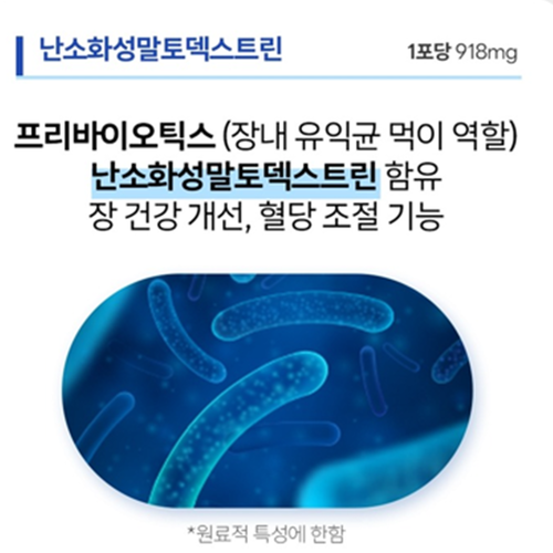 닥터뮨 강아지 고양이 키토바이오틱스 40포 2박스 장건강 배변 면역 정장 작용 유산균 효능 - 상세 이미지 5