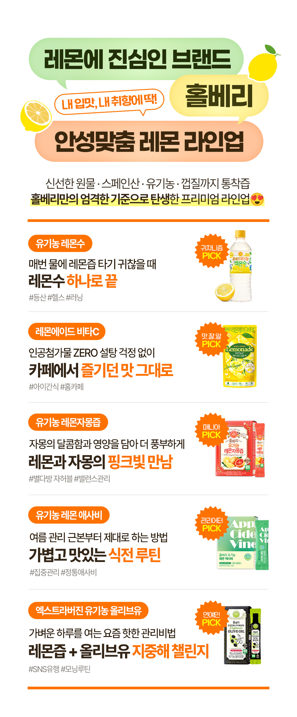 홀베리 유기농 레몬즙 25g 14포, 8개 - 상세 이미지 5