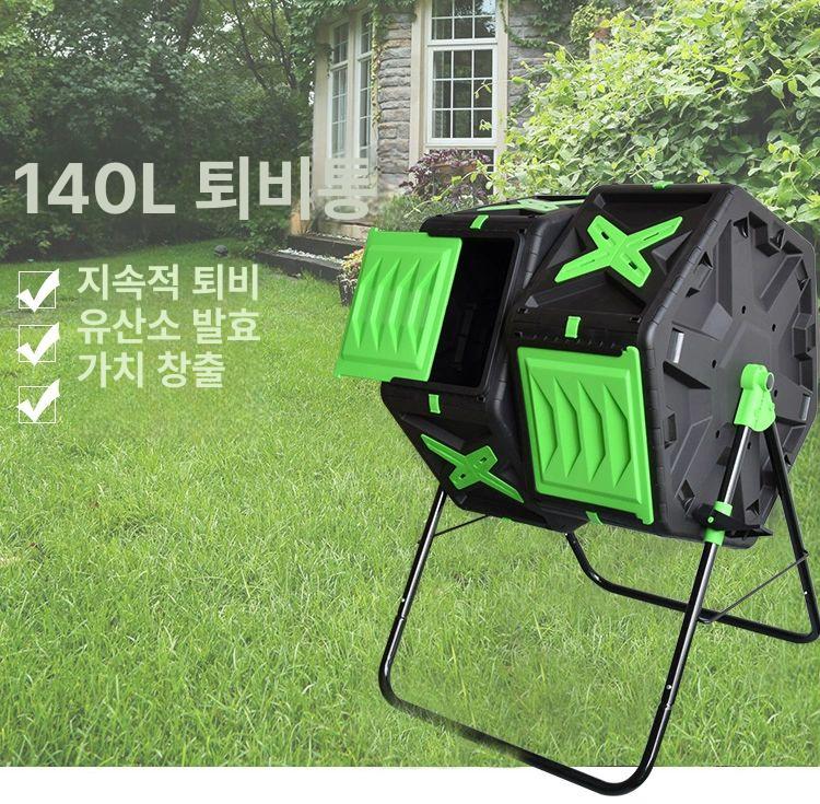 야외 회전식 낙엽 퇴비통 정원용 거름통 발효통 유기 비료 원예 70 140 160L 70L 퇴비통 이미지 6