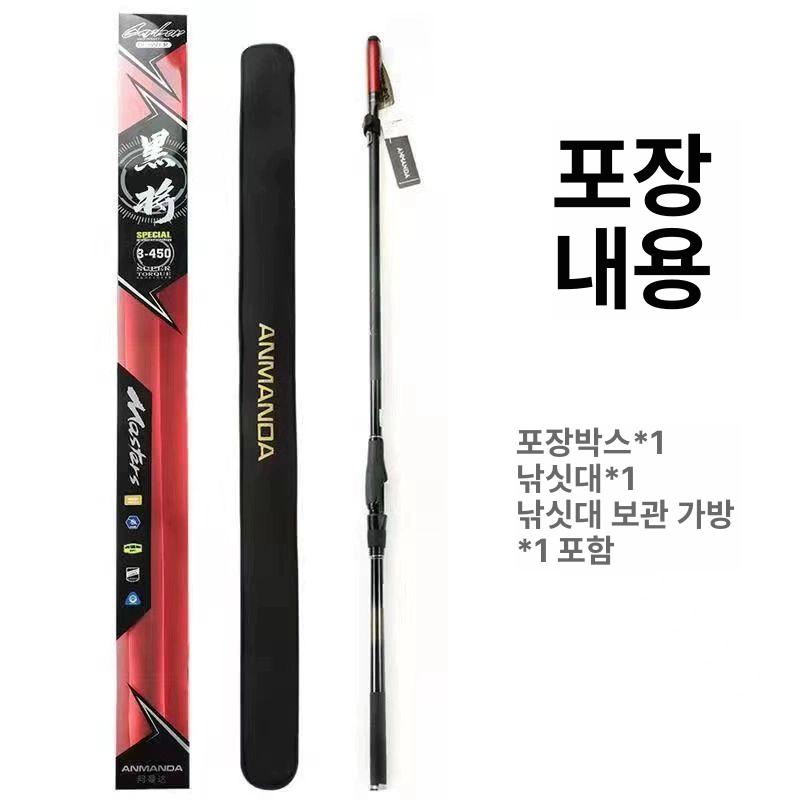 아만다 블랙 흑장 대물 찌낚시대 대구경 가이드 450 530 낚싯대 1.5호 4.5 - 상세 이미지 3