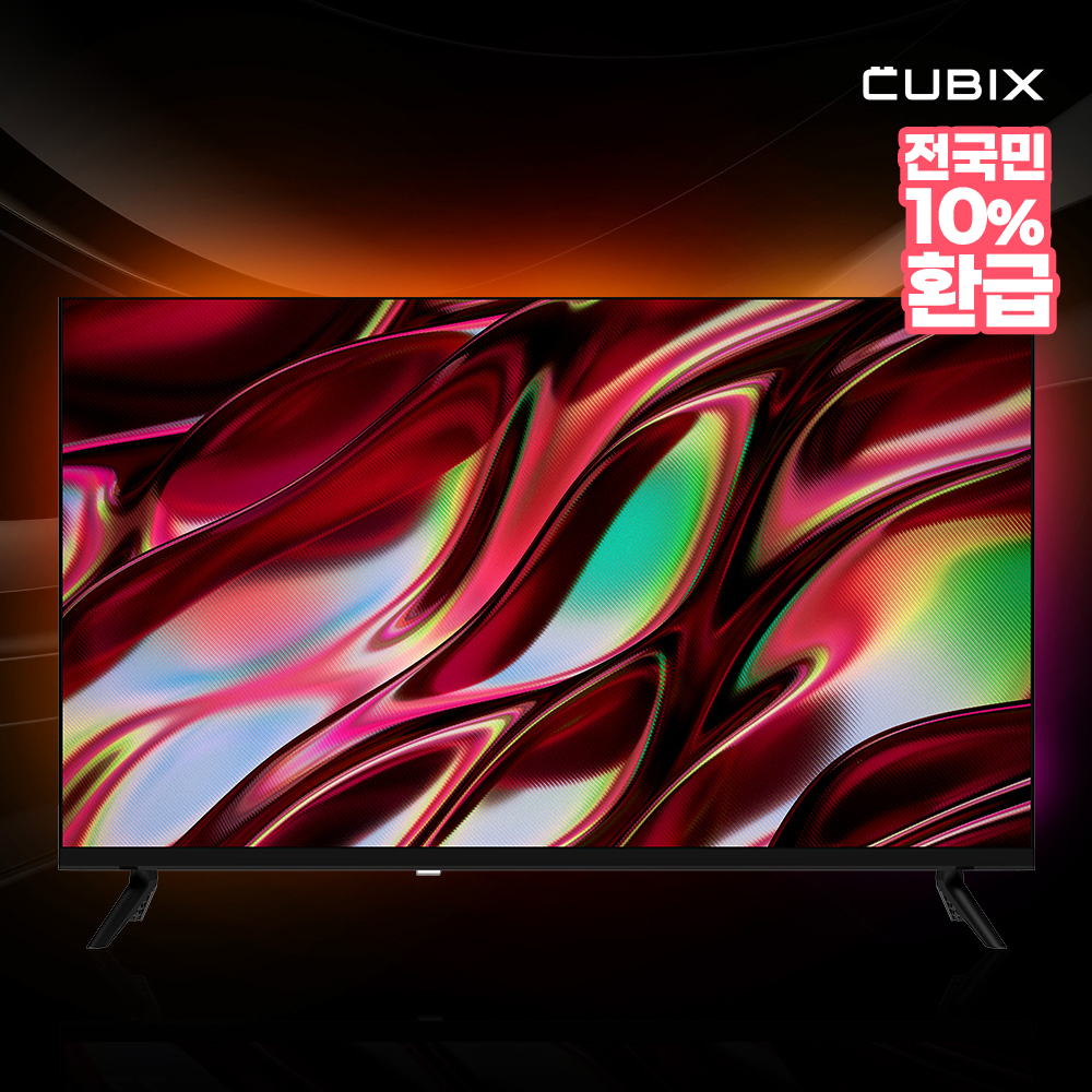 큐빅스 55cm(22인치) FHD TV 모니터 겸용 LED 소형티비 1등급 CBXTV220HD