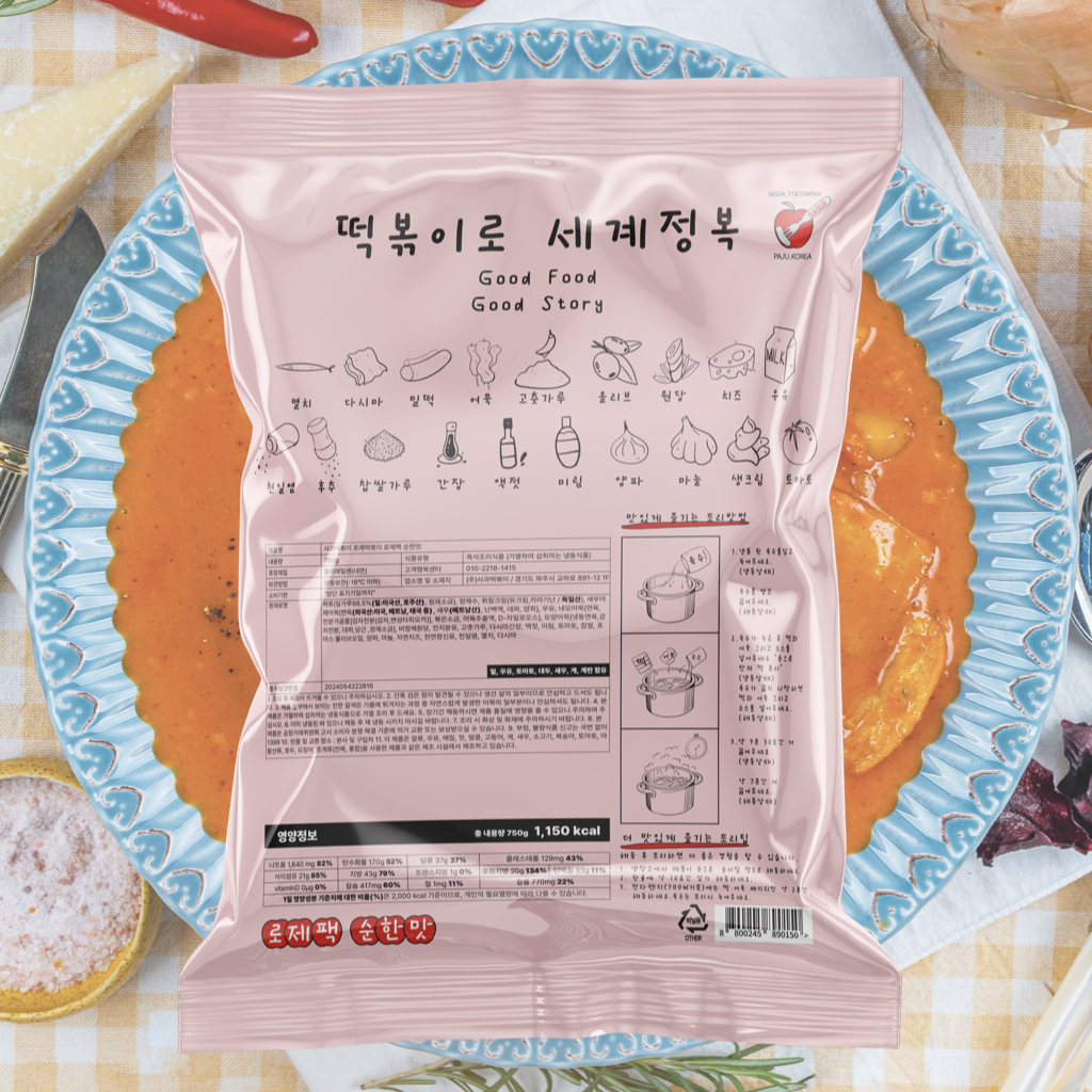 사과떡볶이-로제떡볶이 밀키트 로제팩 순한맛, 750g, 1개 - 상세 이미지 3