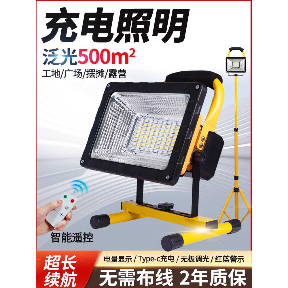 LED작업등 랜턴 충전식 카라반 차박 실내등 낚시 텐트 8000W 이미지 6