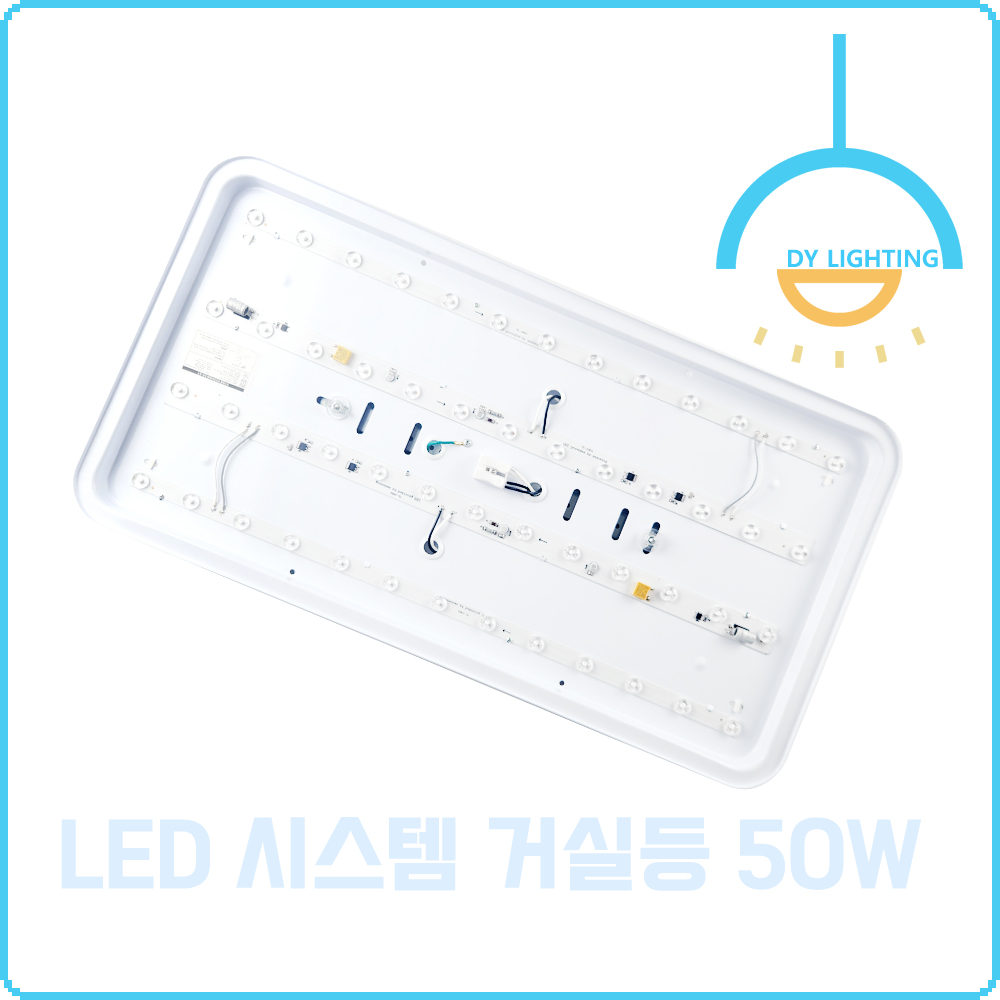 LED 시스템 거실등 50W, 주광색 - 상세 이미지 4
