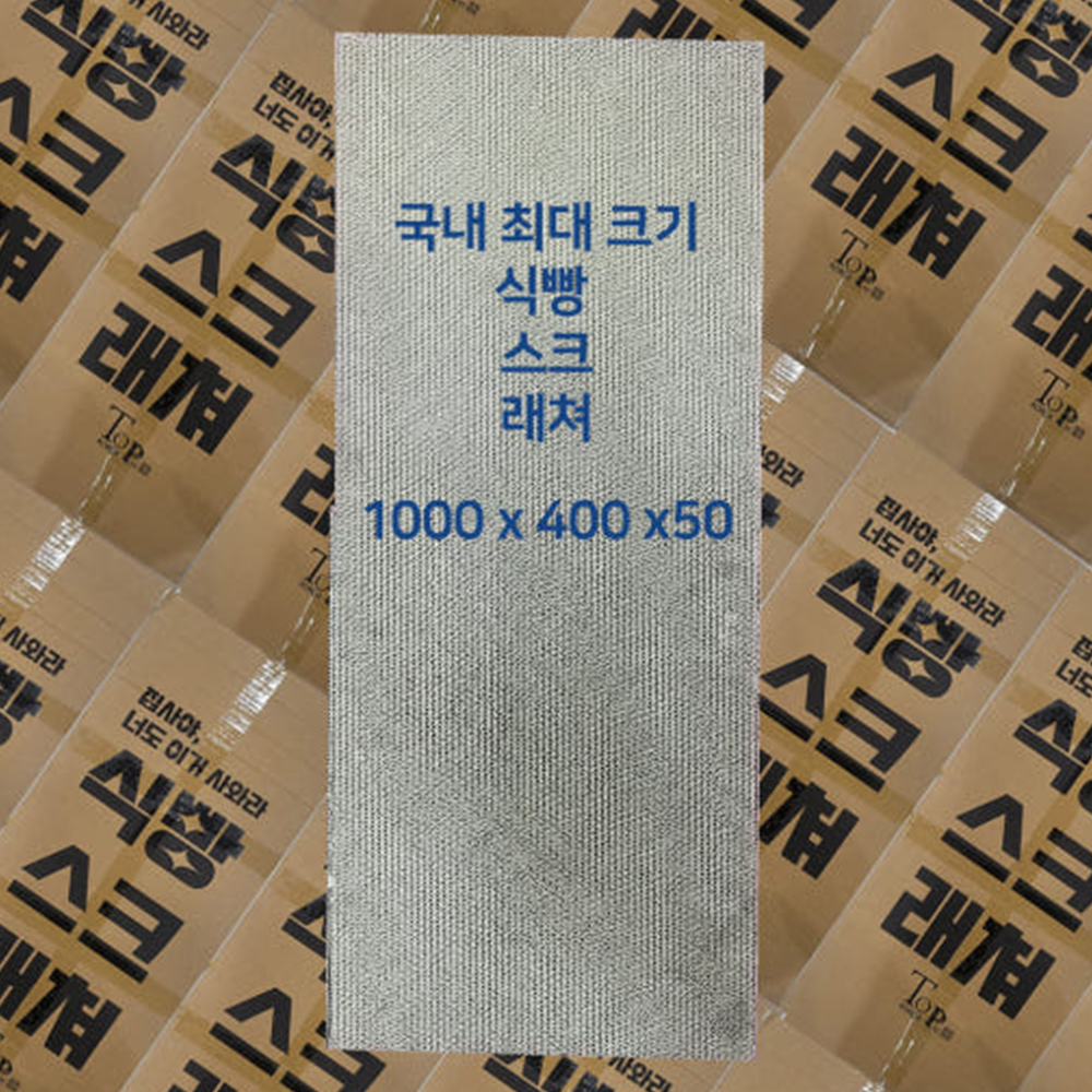 식빵 스크래쳐 1M 집사야 너도 이거 사와라 고양이 평판 - 메인 이미지