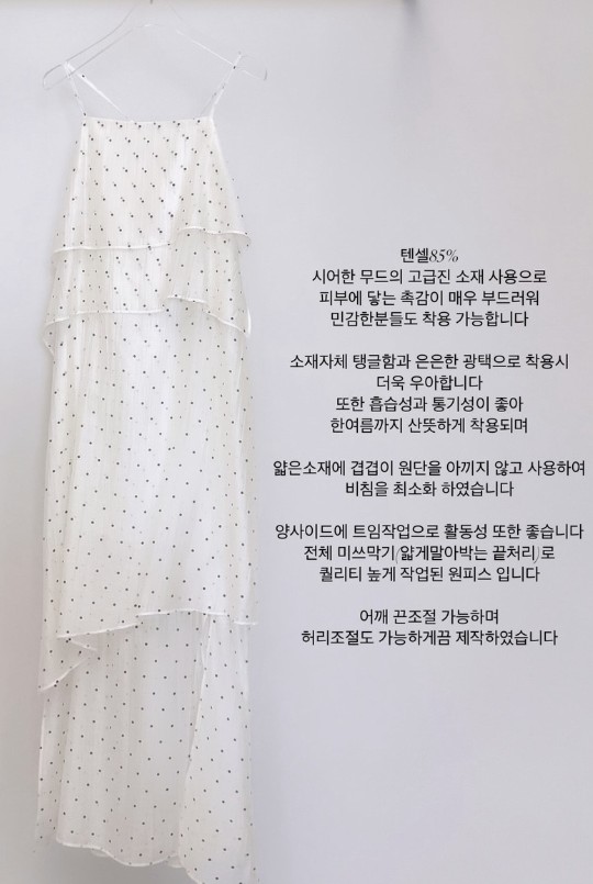 마스터피스 체크 마아르니 텐셀 끈 조절  뷔스티에 맥시 원피스 - 상세 이미지 4
