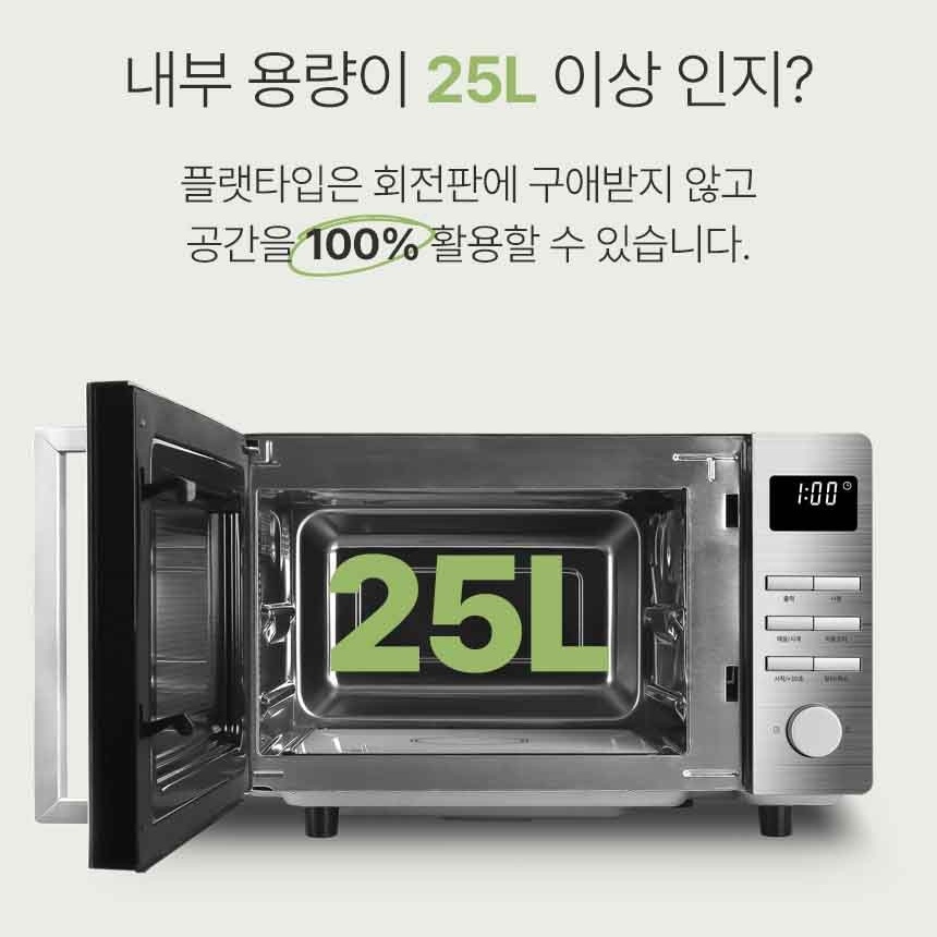 무회전 매직쉐프 전자레인지 25L 작은 자취생 업소용 전자렌지 소형 대용량