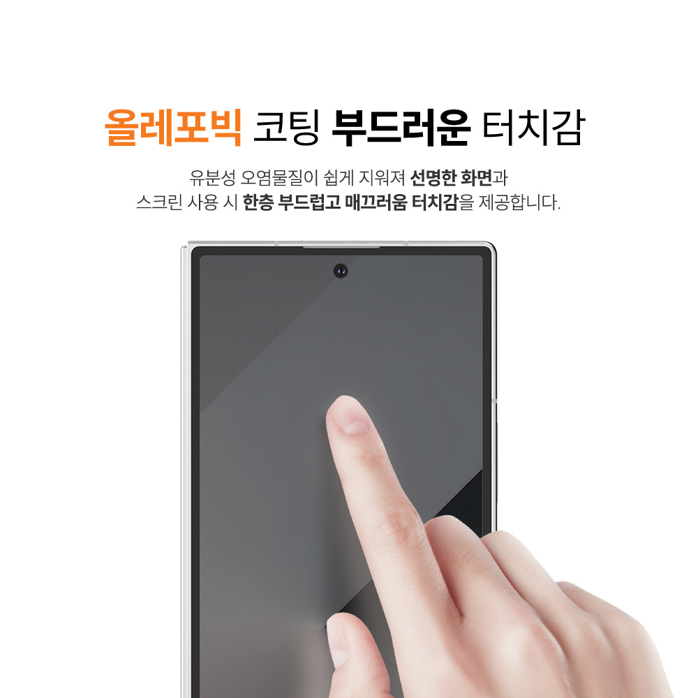 랩씨 9H 사생활 정보 보호 프라이버시 풀커버 강화유리 액정보호필름 갤럭시Z 폴드7, 2매입 - 상세 이미지 3