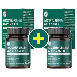 1+1 브로멜라인 퀘르세틴 파인애플 파파인 아이 노스릴리브 소포레틴 60... 맛있게 먹은 솔직 후기 - 상품 이미지 1