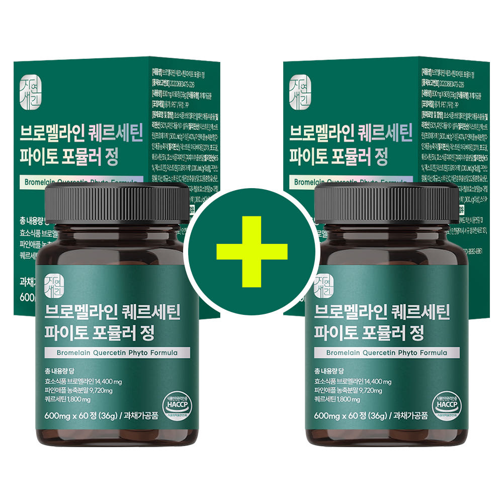 브로멜라인 퀘르세틴 파인애플 효소 파파인 아이 노스릴리브 소포레틴 60정 2개 가격 비교 자연새긴 브로멜라인 퀘르세틴 파인애플 효소 파파인 아이 노스릴리브 소포레틴 60정 2개