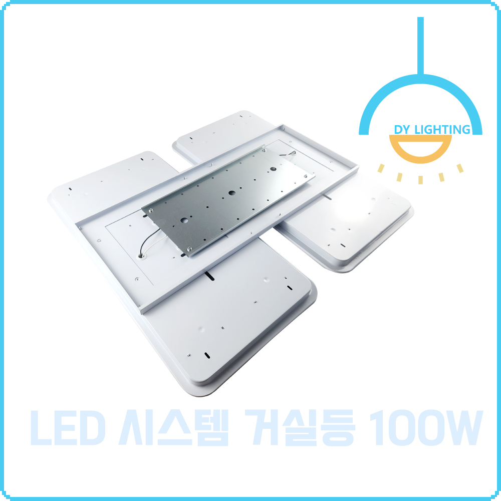 LED 시스템 거실등 100W, 주광색 - 상세 이미지 5