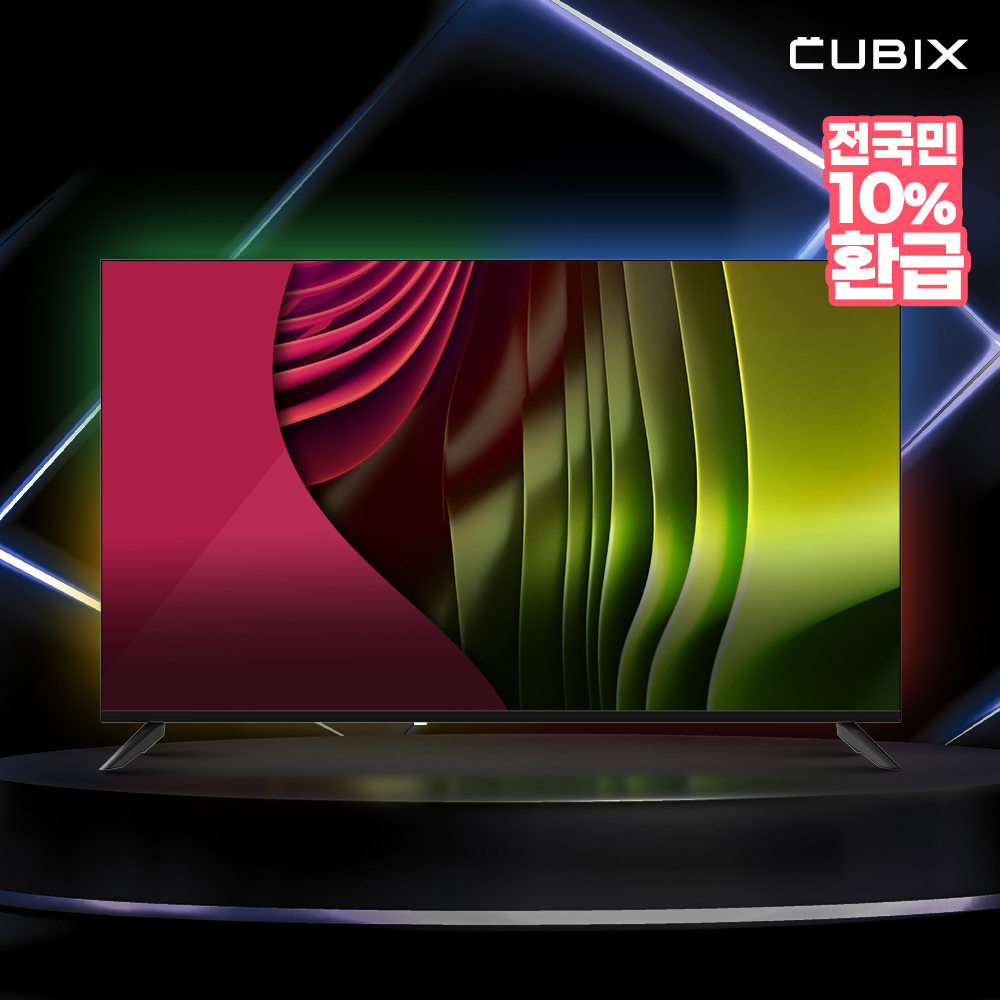 큐빅스 스마트 127cm(50인치) UHD 4K TV LED 구글 안드로이드 GTCBX50UHD-A1