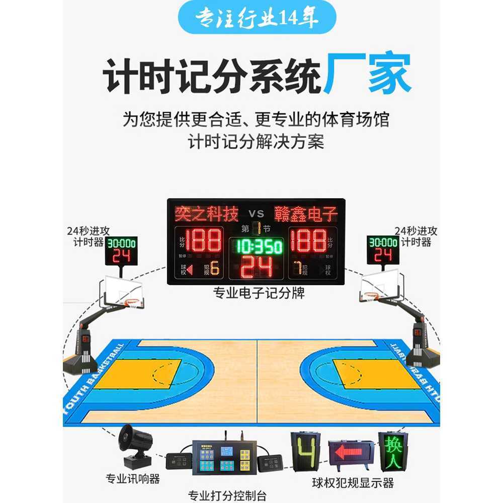 농구 점수판 전자 전광판 디지털 스코어보드 휴대용 A - 상세 이미지 2