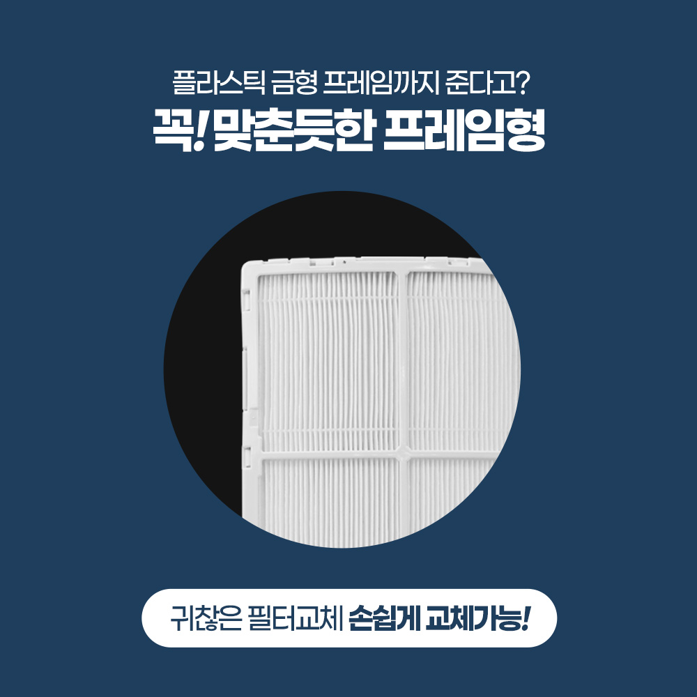 [호환] LG 손연재 G 에어컨 필터 4개 하우스필터 - 상세 이미지 3