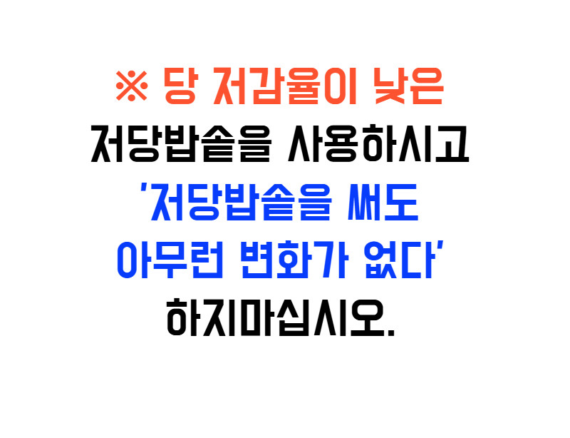 당감소 58% 4세대 저당밥솥 미니저당밥솥 저혈당 자취생 다이어트 국산 당뇨 판매처 상세 정보 이미지 2