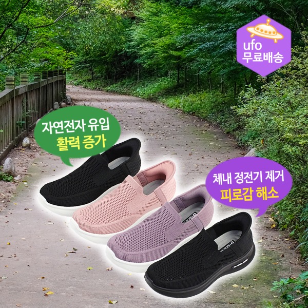 육각나라 여자용 어싱 신발 3703W 맨발걷기 접지 효과 - 메인 이미지