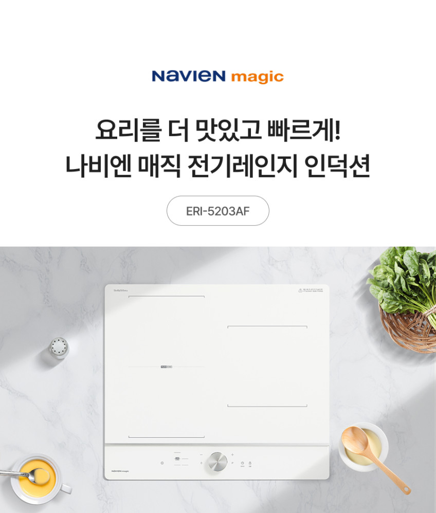 국내생산 신제품 3구 인덕션 다이얼 화이트+화이트 ERI-5203AF 판매처 상세 정보 이미지 2