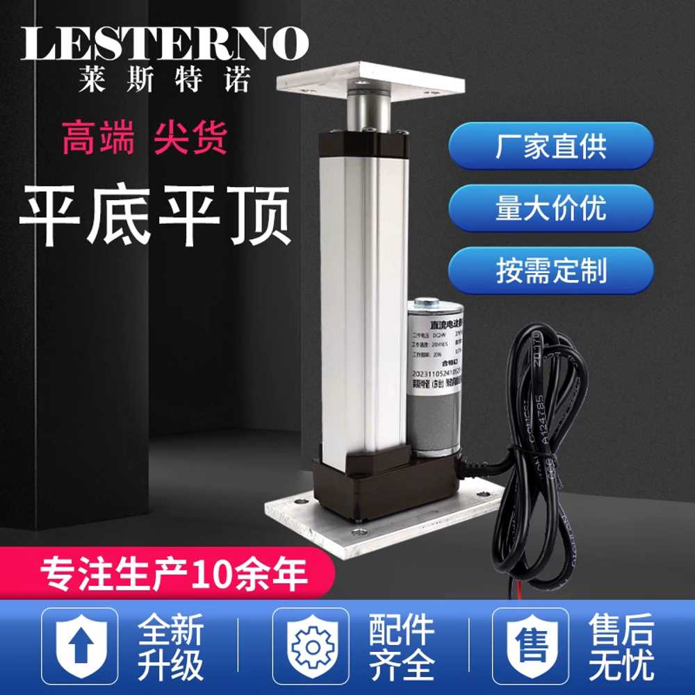 소형 리니어 액츄에이터 전동 리프트 모터 직선 구동 12V 5mm/초 2000N - 상세 이미지 5