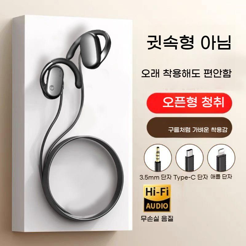 불입이어폰 오픈형 이어폰 유선 컴퓨터 노트북 학습용 bying24 흰색 3.5mm - 상세 이미지 2