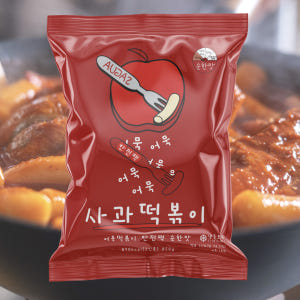 [좋은재료] 사과떡볶이 밀키트 어묵떡볶이 반전팩 순한맛, 850g, 1개 맛있게 먹은 솔직 후기 - 상품 이미지 2