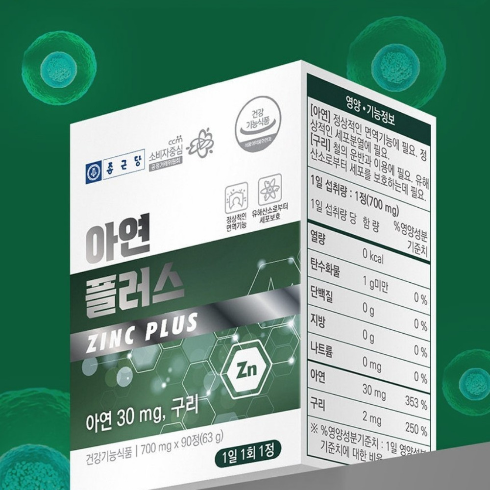 종근당 아연 플러스 하루권장량 튼튼 면역 하루 권장 약3개월 90정, 2개 이미지 6