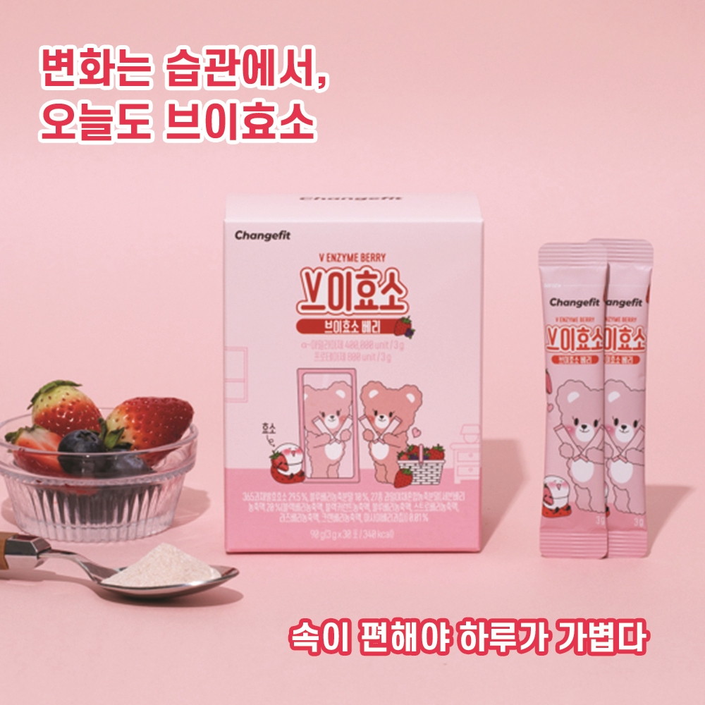 체인지핏 브이효소 변비 개선 장 건강 다이어트 인절미맛, 딸기맛 (30포) - 상세 이미지 2