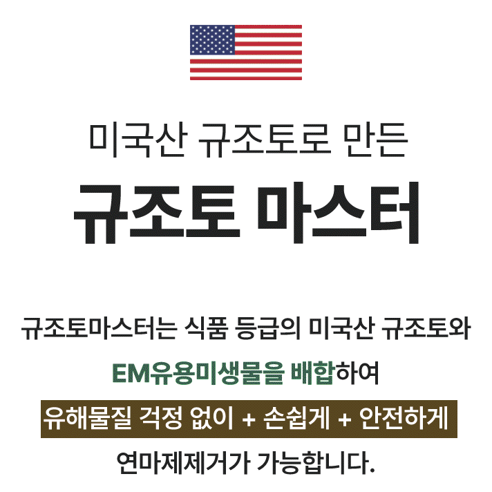 미국산 규조토마스터 스테인레스 연마제 제거 스텐 탄냄비 세척 텀블러 찌든때 물때 380g - 상세 이미지 4