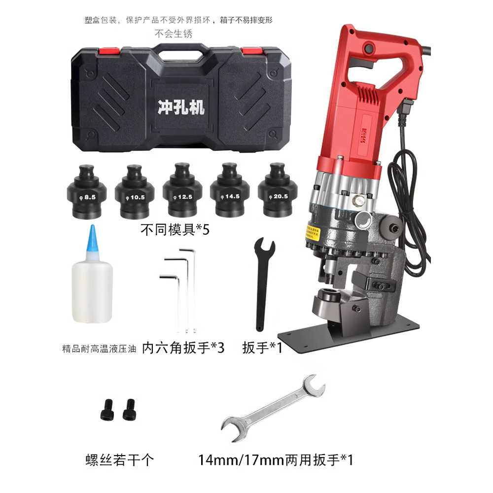유압 철판 펀칭기 각도 강철 휴대용 스텐 구멍 뚫는 기계 1800W - 상세 이미지 5