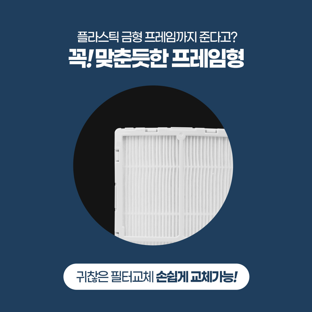 [호환] LG G2 에어컨 필터 프레임형 2개 하우스필터 - 상세 이미지 3