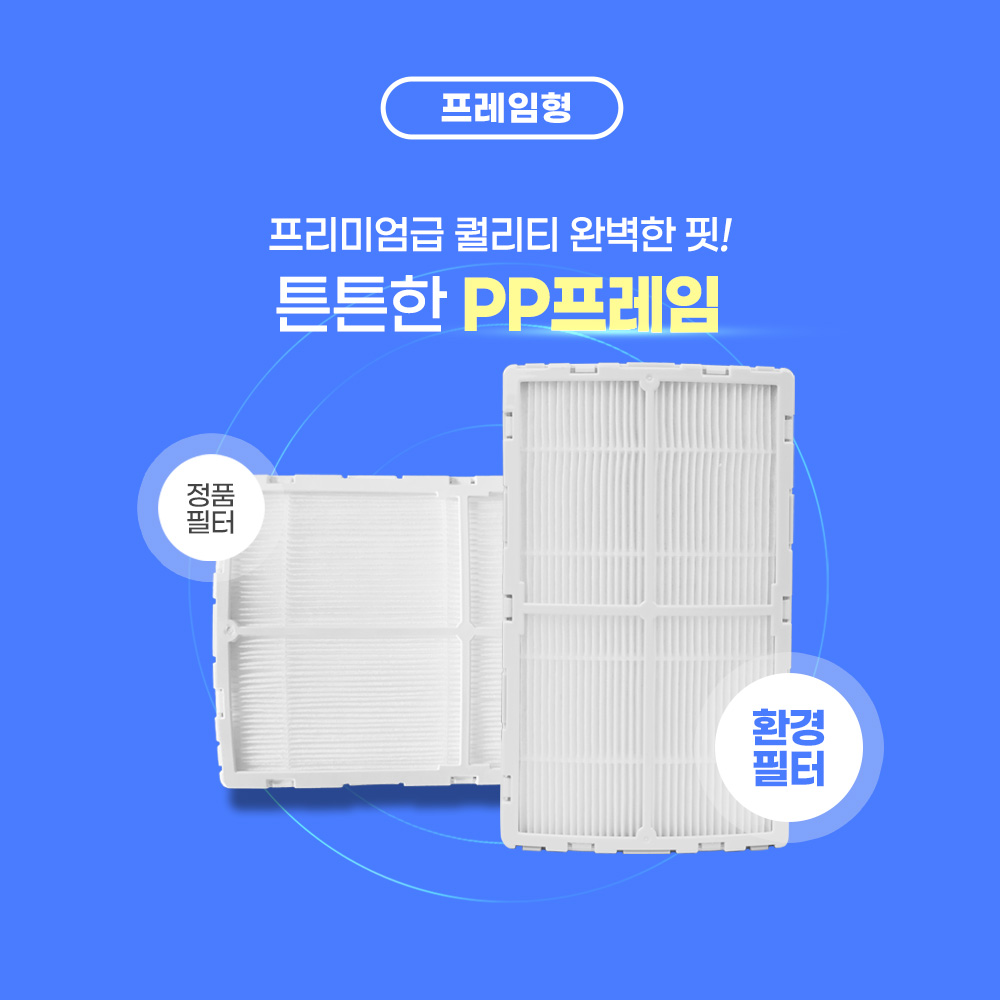 [호환] LG 엘지 에어컨 휘센 손연재 스페셜 G2 스탠드형 초미세필터 세트 2개 환경필터 - 상세 이미지 2