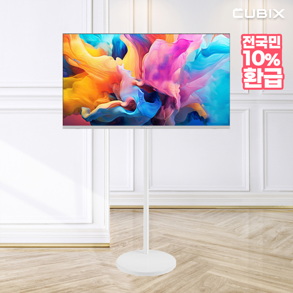 무빙큐빅스 삼탠바이미 화이트에디션 81cm(32인치) HD 스마트티비 X2 셋트 이동식 TV 삼텐 중소바이미