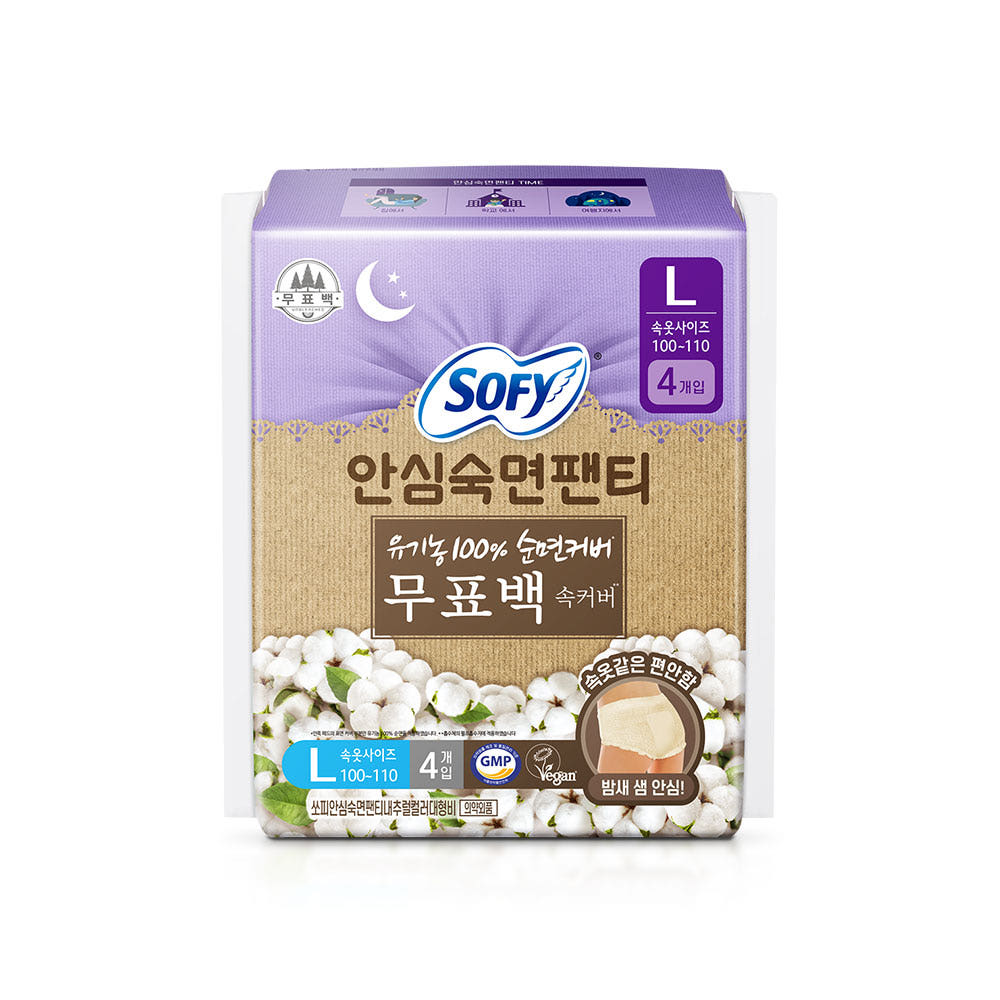 쏘피 안심숙면팬티 무표백 팬티형생리대 바디피트대형 4P : 쏘피 공식몰