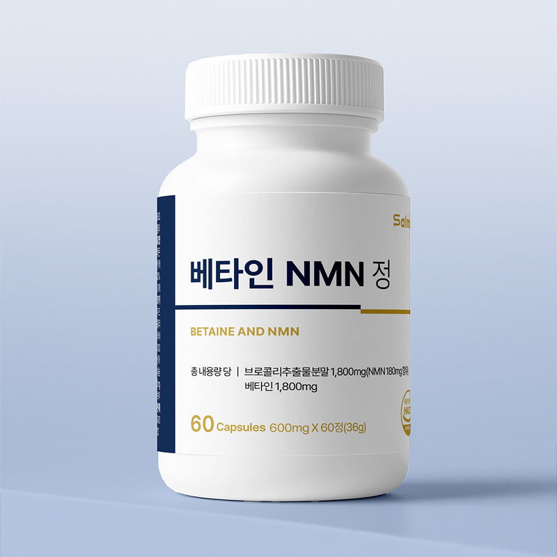 베타인 NMN 정 600mg x 60정 식물유래 NAD 브로콜리 레몬 타트체리 파인애플 - 상세 이미지 3