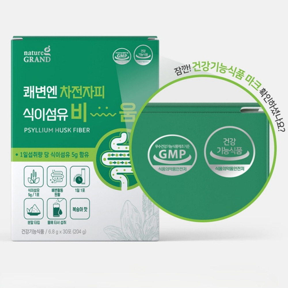 네이처그랜드 쾌변엔 차전자피 식이섬유 비움 먹는법 장내 흡수 약1달 30포, 1개 - 상세 이미지 3