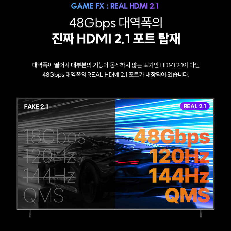 이노스 X PRO 144Hz 스마트 TV 216cm(85인치), QLED 블랙, 기사방문설치 - 상세 이미지 3