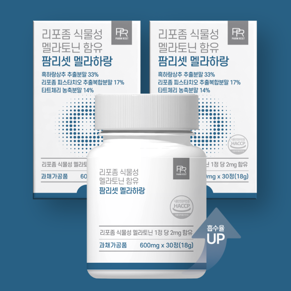 3개월 팜리셋 리포좀 식물성 멜라토닌 함유 멜라하랑 600mg x 30정 - 메인 이미지