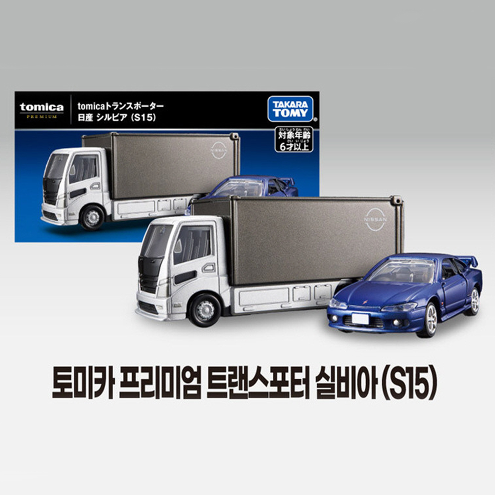토미카 프리미엄 트랜스포터 실비아 S15 미니카 자동차 모형 다이캐스트 장난감 스티커 세트 - 상세 이미지 2