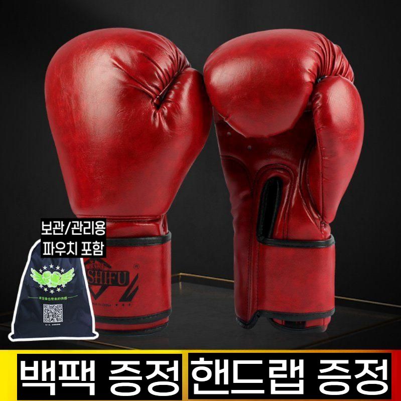 소가죽 무늬 권투장갑 킥복싱 무에타이 연습용 글러브 레드 / 벨크로 8oz - 상세 이미지 2