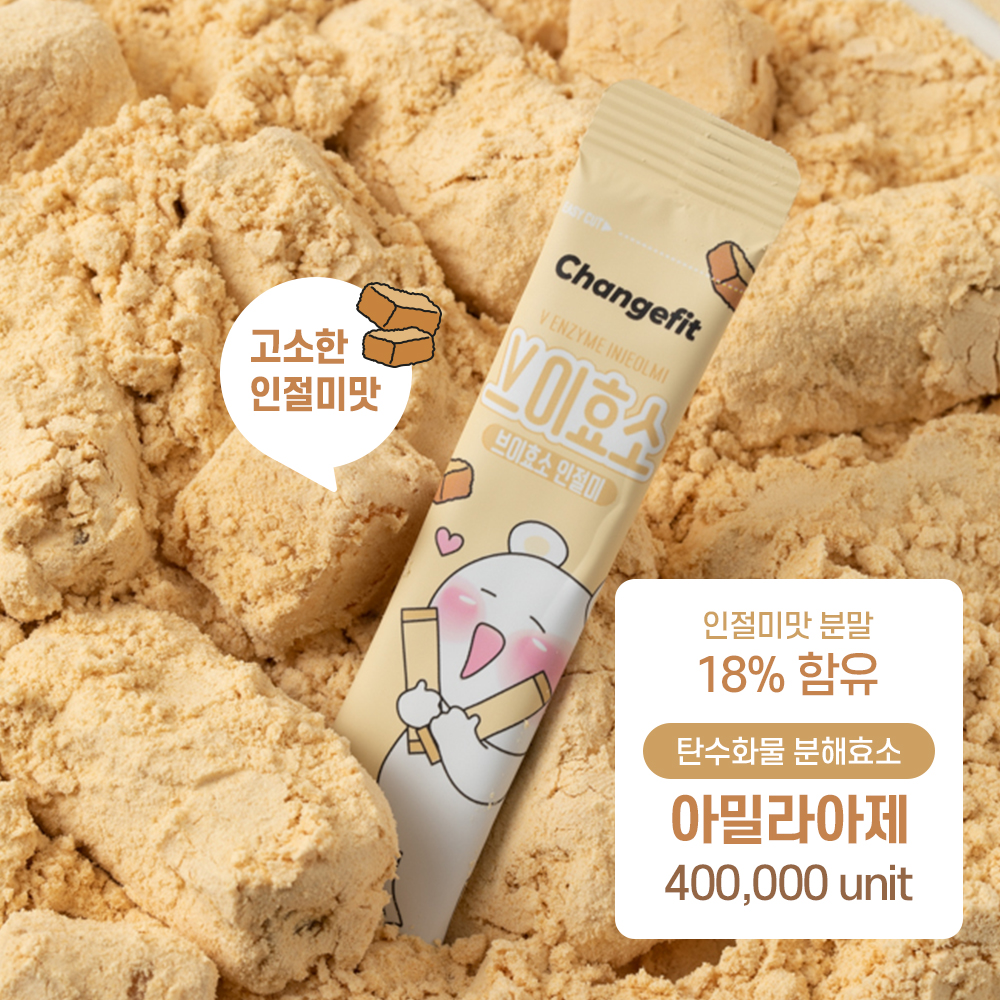 체인지핏 브이효소 인절미맛 30포, 1개 - 상세 이미지 4