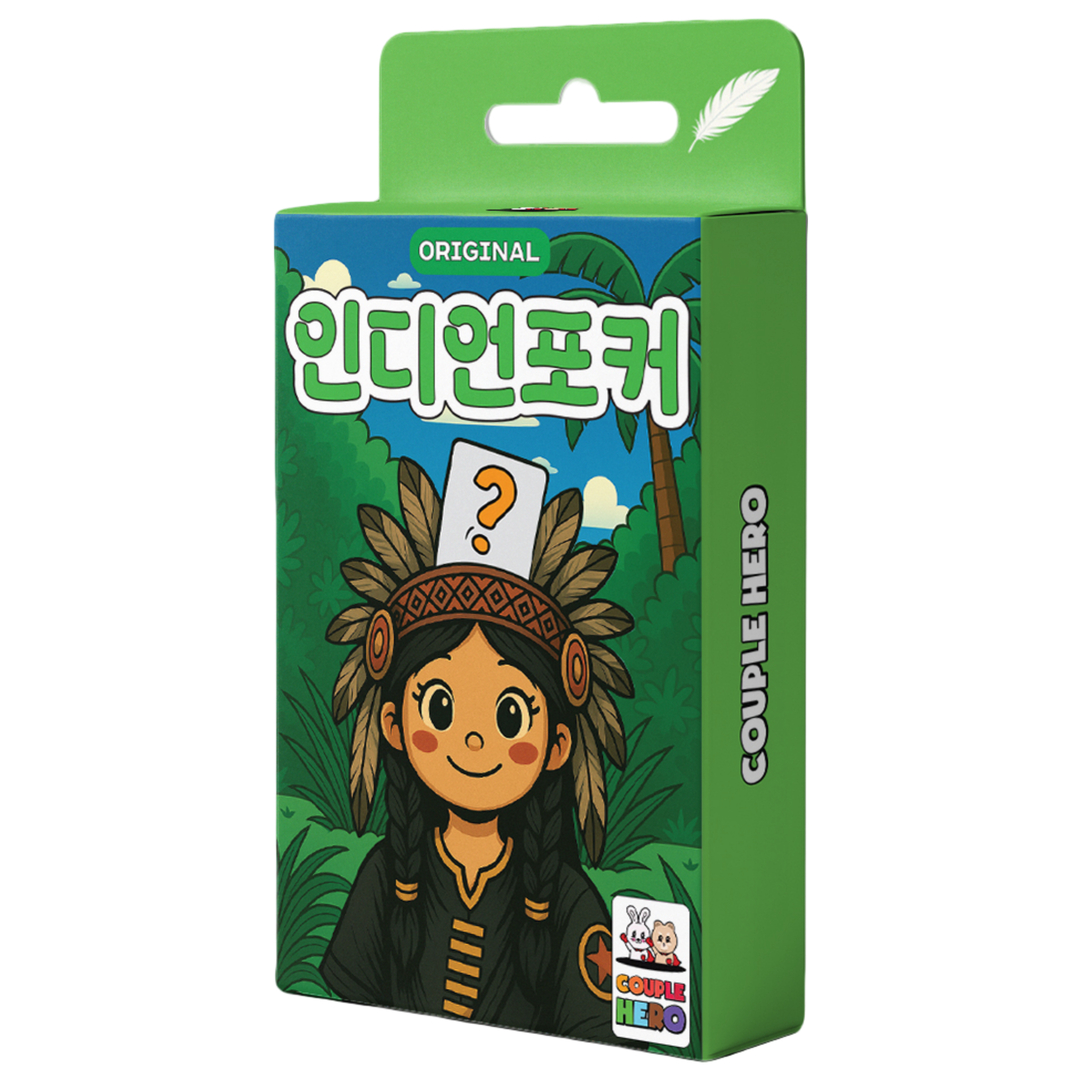 [인디언포커 오리지널] 양세찬 게임 아이스브레이킹 커플 단체 대화 교육 교구 질문 카드 - 상세 이미지 3