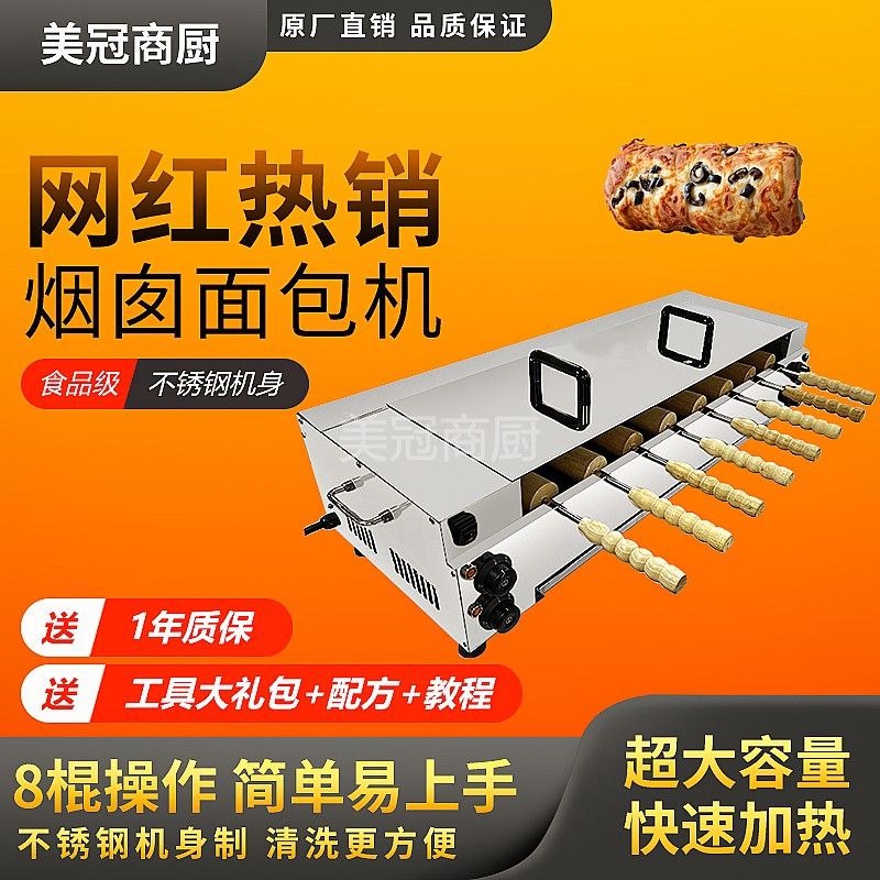 굴뚝빵 제조기 기계 롤빵 소금빵 체코 회전식 뜨레들로 틀 - 상세 이미지 3