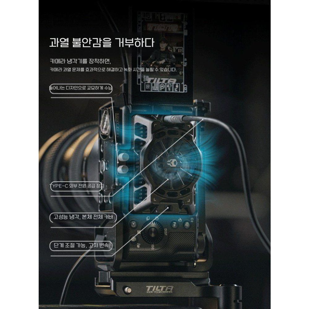 ZV-E1 카메라 라디에이터 Sony Zve1 냉각 팬 과열 보호 쿨링팬 - 상세 이미지 5