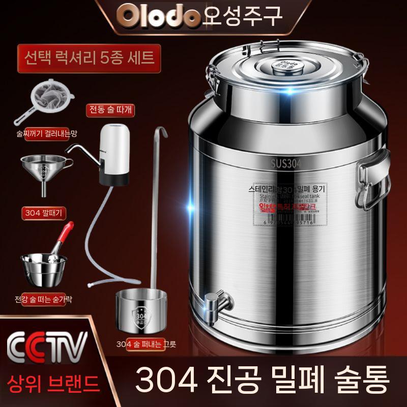 인레스 포도주 에코센스 스텐통 보관 밀폐용기 누름통 황토누름독 막걸리 누름판 누름이 김치통 304 밀폐/수도꼭지 부착 3L 와인 - 상세 이미지 4