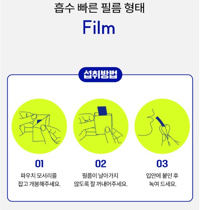 발효효모 아파제닌 NMN 고함량 앤엠앤 식물성 엔엠엔 엔앰엔 필름 30매, 3개 이미지 8