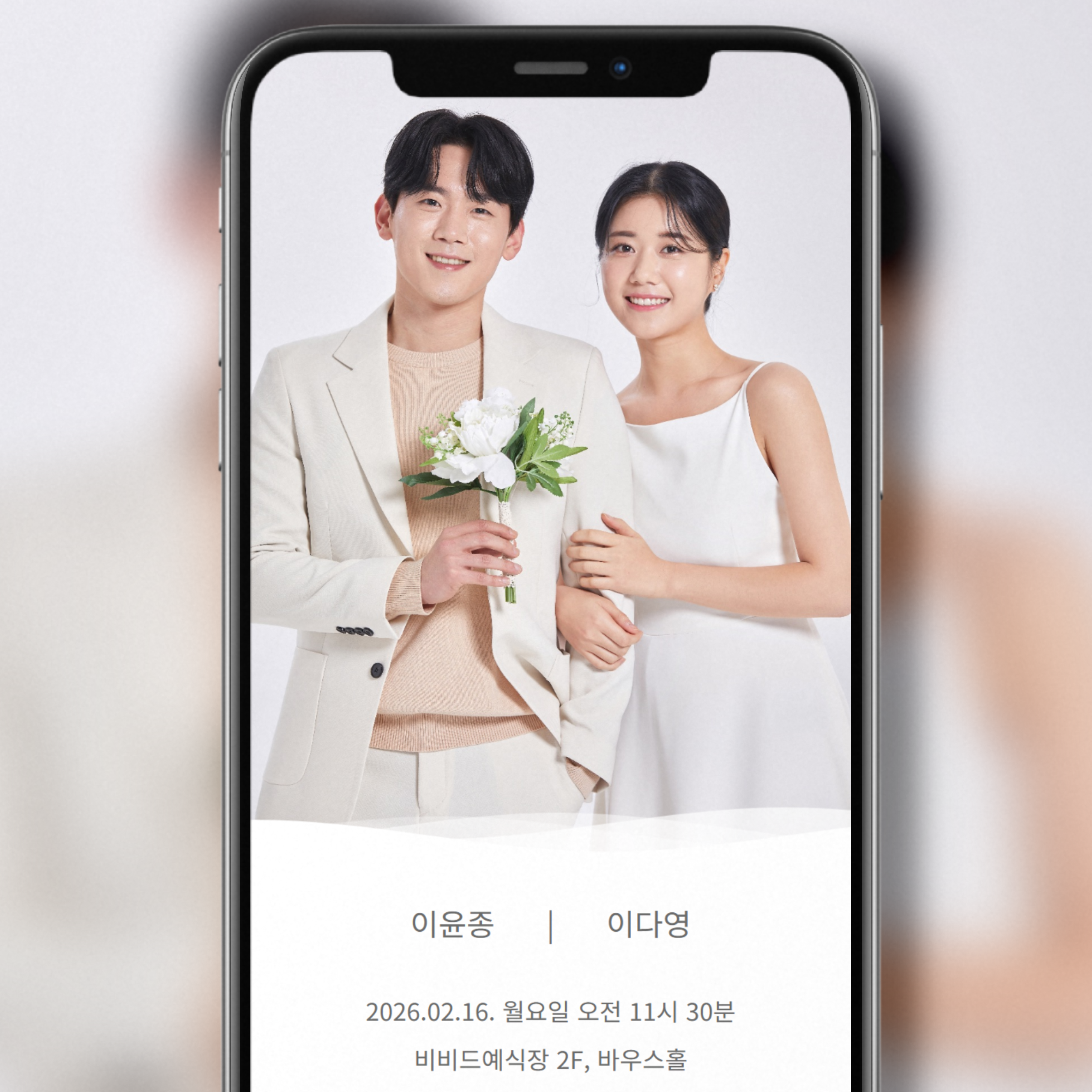 모바일청첩장 만들기 당일제작 부모님 혼주용 결혼식 초대장 시안제작 셀프 - 상세 이미지 4