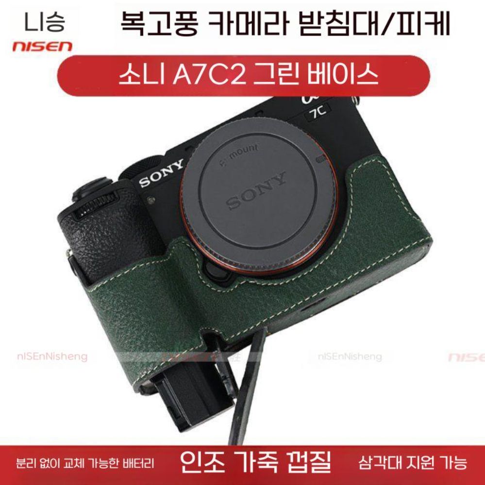 소니 카메라 케이스 ZV-E10 M2 A7C2 A7CR A7R5 A7M4 ZVE10 A1 가죽 커버 라이치 패턴 - 상세 이미지 3