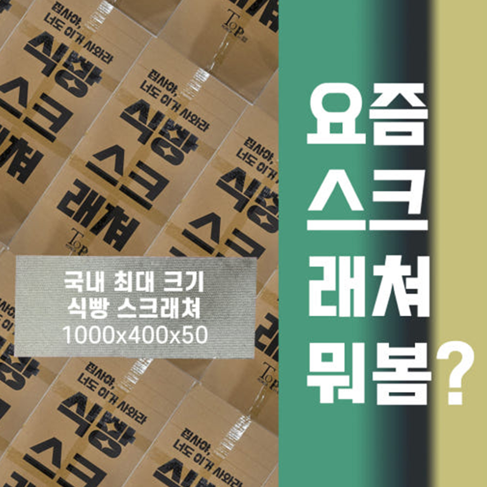 식빵 스크래쳐 1M 집사야 너도 이거 사와라 고양이 평판 - 상세 이미지 2
