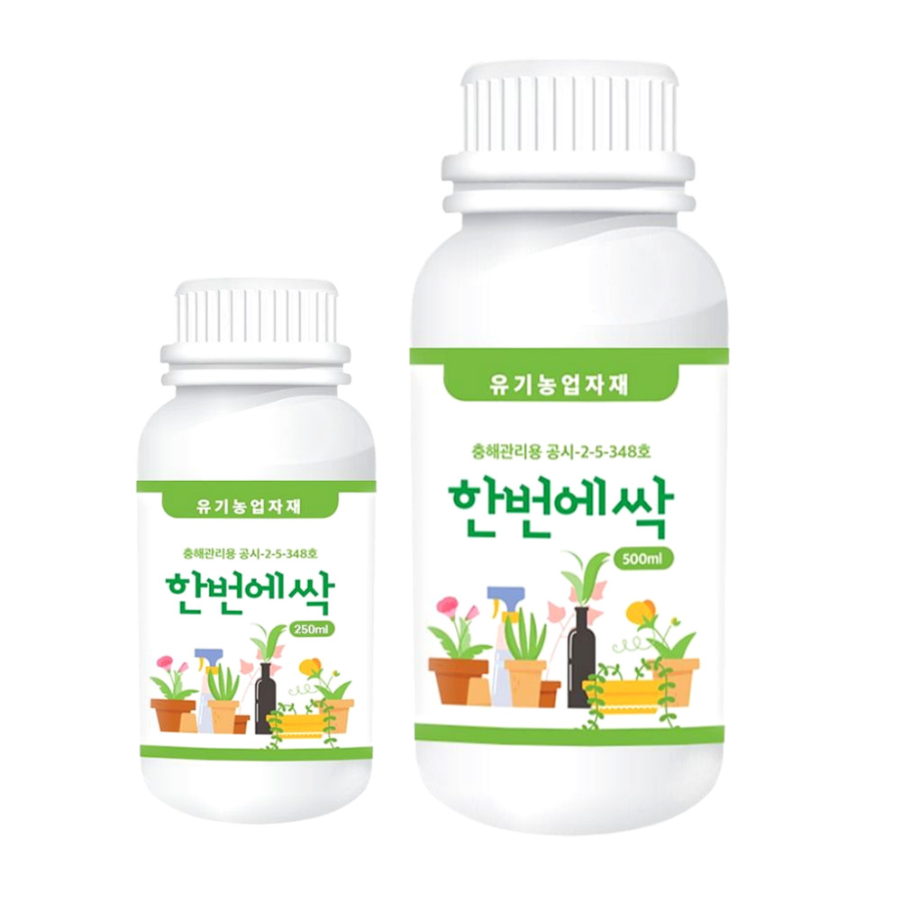 한번에싹 250ml 님오일 고삼 효과 고추 배추 진딧물 뿌리파리 담배나방 응애 깍지벌레 노린재 퇴치 약 농약 살충제 아님 - 상세 이미지 2