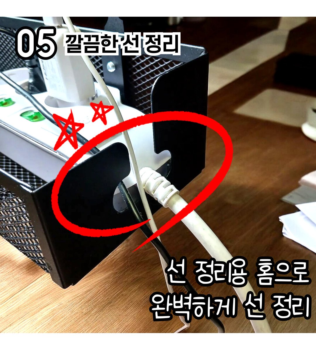 무타공 멀티탭 거치대 책상 콘센트 정리함 전선 보관함 박스 선반 소형 이미지 7